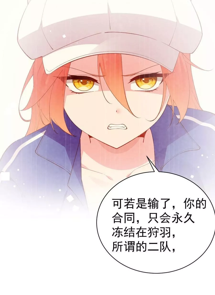 明明只是打游戏，请不要把我卷入病娇学姐和傲娇女友的恋爱修罗场,38 我会让你恢复记忆+【重要通知】,第11张